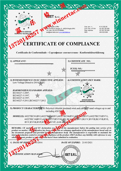 九龙坡欧盟CE认证